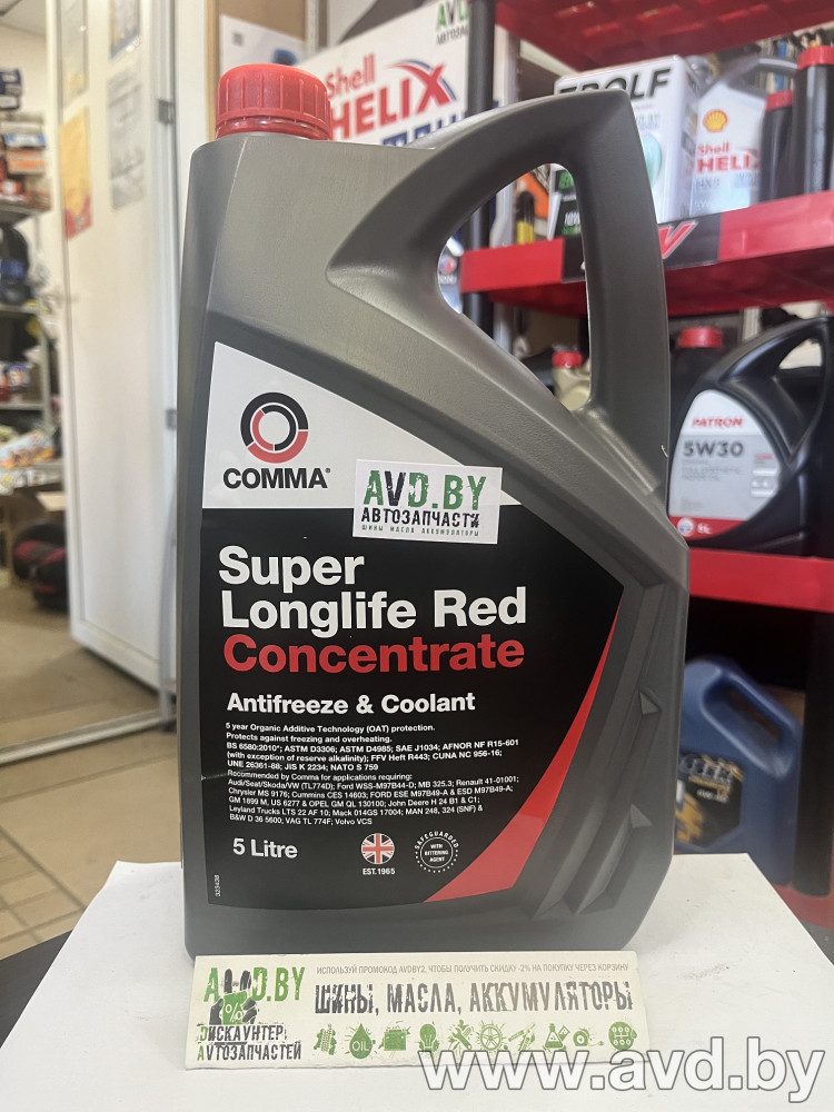 Купить Охлаждающие жидкости Comma Super Longlife Red - Antifreeze 5л  в Минске.