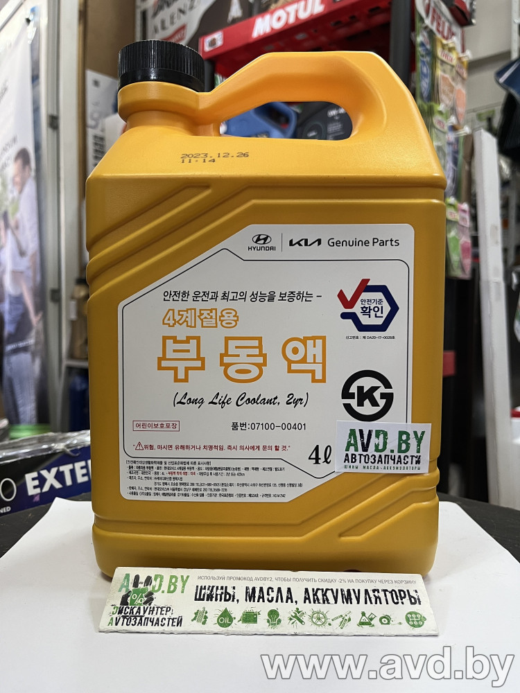 Купить Охлаждающие жидкости Hyundai/KIA Long Life Coolant 2 (0710000401) 4л в Минске.