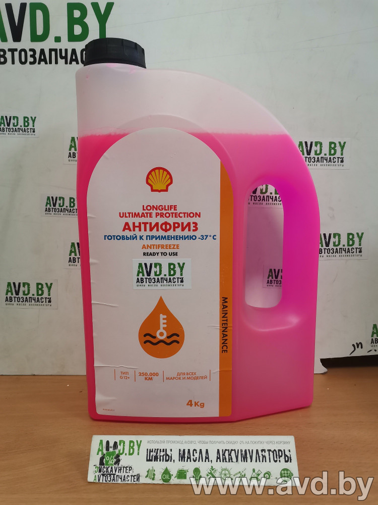 Купить Охлаждающие жидкости Shell longlife Ultimate 4кг  в Минске.