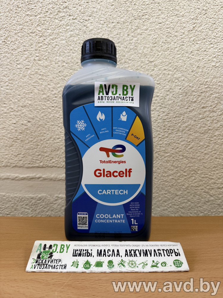 Купить Охлаждающие жидкости Total Glacelf Cartech 1л  в Минске.