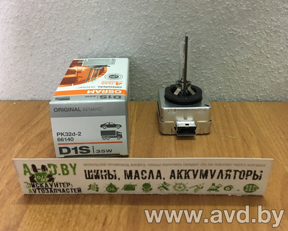 Купить Лампы автомобильные Osram D1S Original Xenarc 1шт [66140]  в Минске.