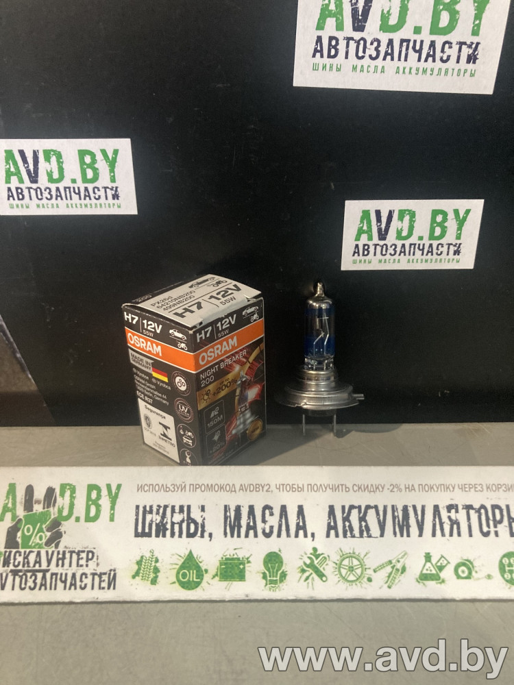 Купить Лампы автомобильные Osram Night Breaker H7 +200% 1шт (64210NB200) в Минске.