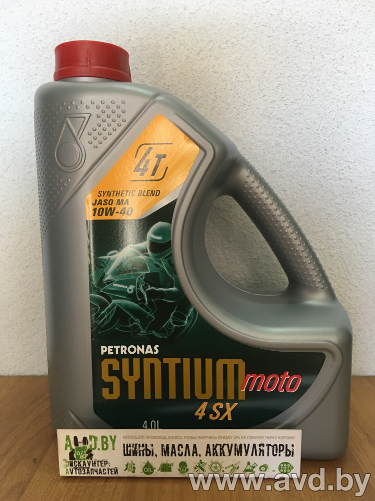 Купить Моторное масло Petronas SYNTIUM Moto 4SX 10W-40 4л  в Минске.