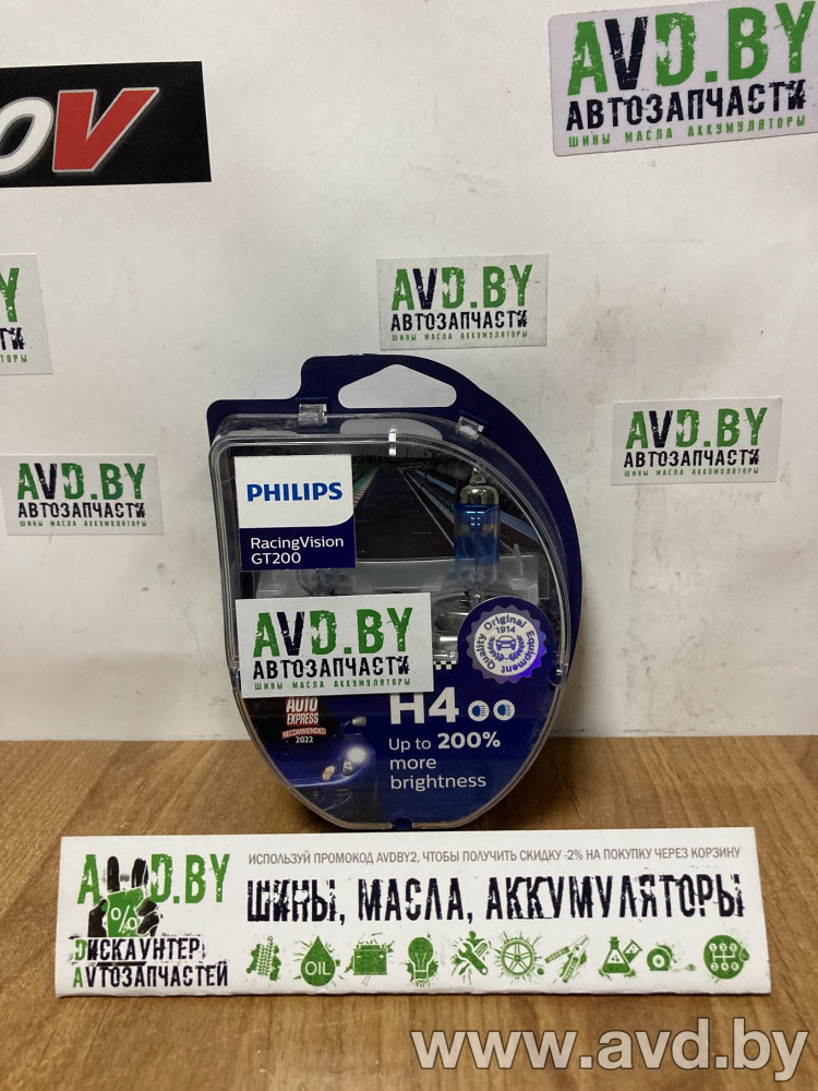 Купить Лампы автомобильные Philips H4 RacingVision GT200 Plus 200% 2шт (12342RGTS2) в Минске.