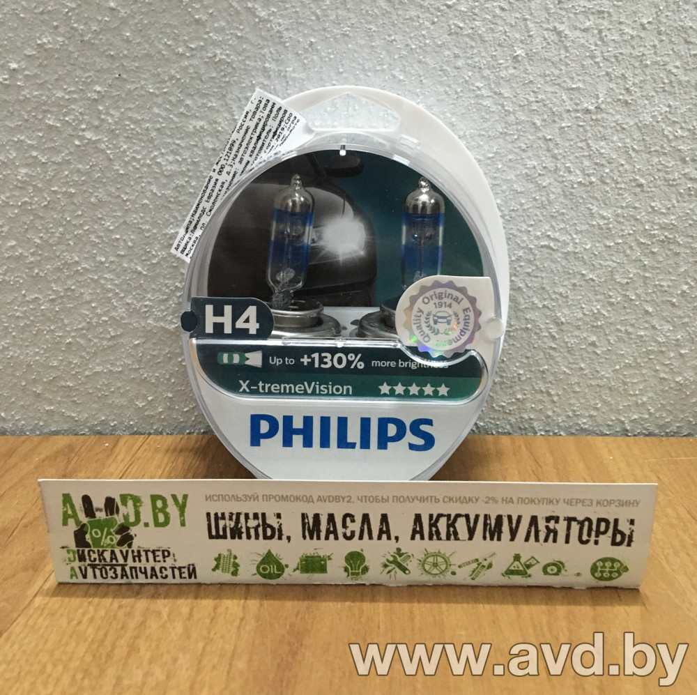 Купить Лампы автомобильные Philips H4 X-Treme Vision +130% 2шт [12342XV+S2]  в Минске.