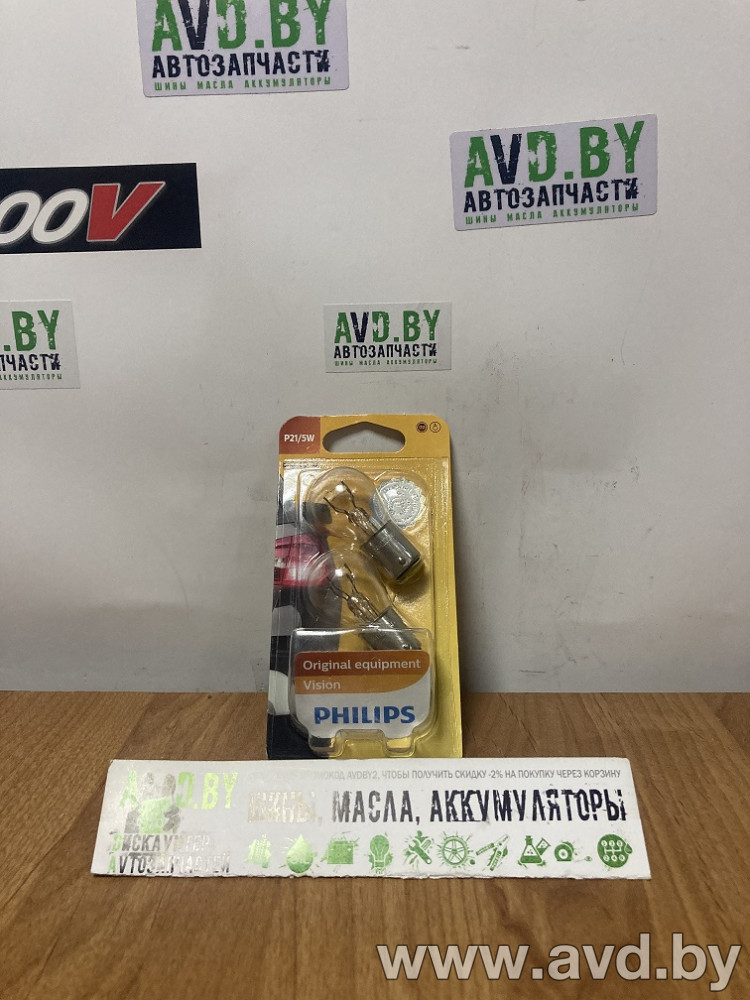 Купить Лампы автомобильные Philips P21/5W 2шт (12499B2) в Минске.