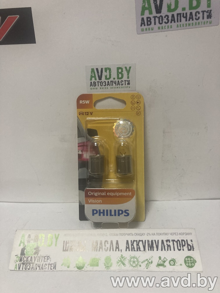 Купить Лампы автомобильные Philips R5W 2шт (12821B2)  в Минске.