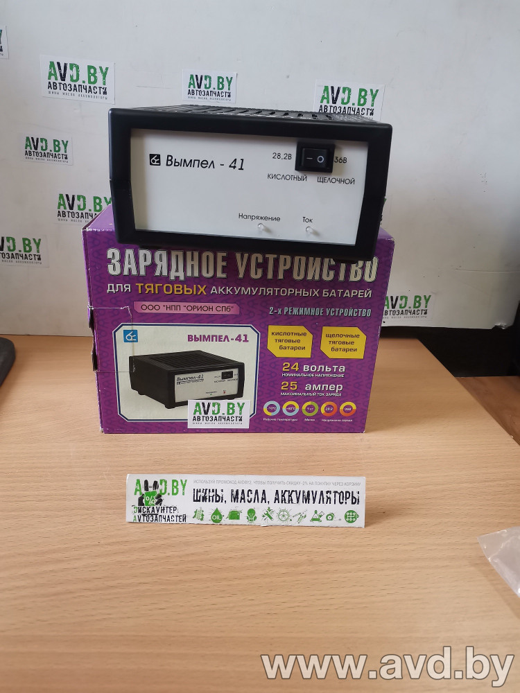 Купить Пуско-зарядные устройства Вымпел 41  в Минске.