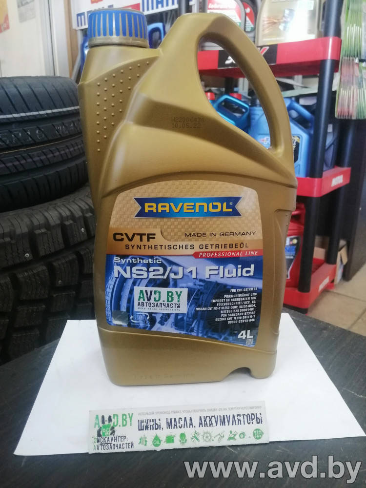 Купить Трансмиссионное масло Ravenol CVTF NS2/J1 Fluid 4л  в Минске.