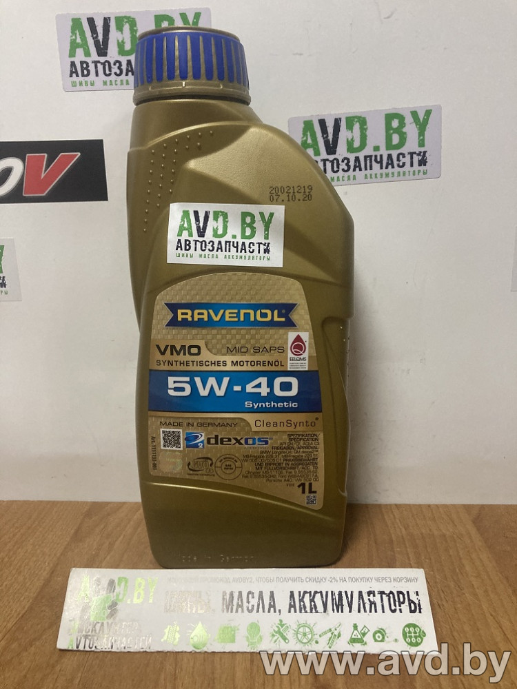 Купить Моторное масло Ravenol VMO 5W-40 1л в Минске.