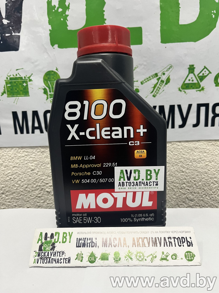 Купить Моторное масло Motul 8100 X-clean+ 5W-30 1л  в Минске.