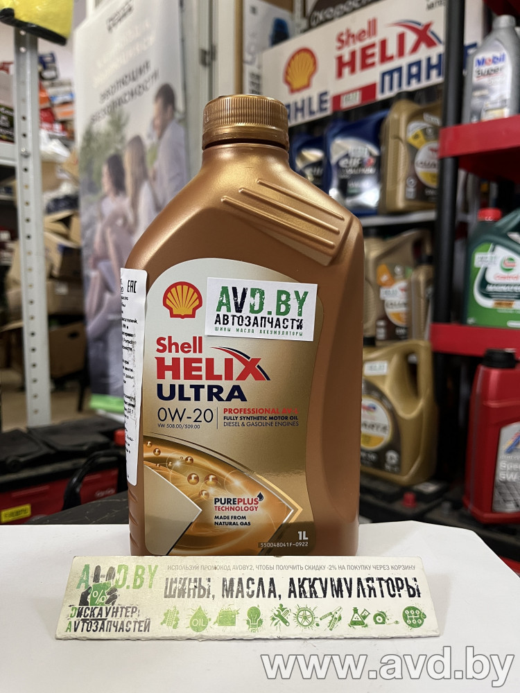 Купить Моторное масло Shell Helix Ultra Professional AV-L 0W-20 1л в Минске.