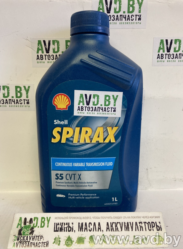 Shell Spirax s5 CVT X. Spirax s5 CVT X.