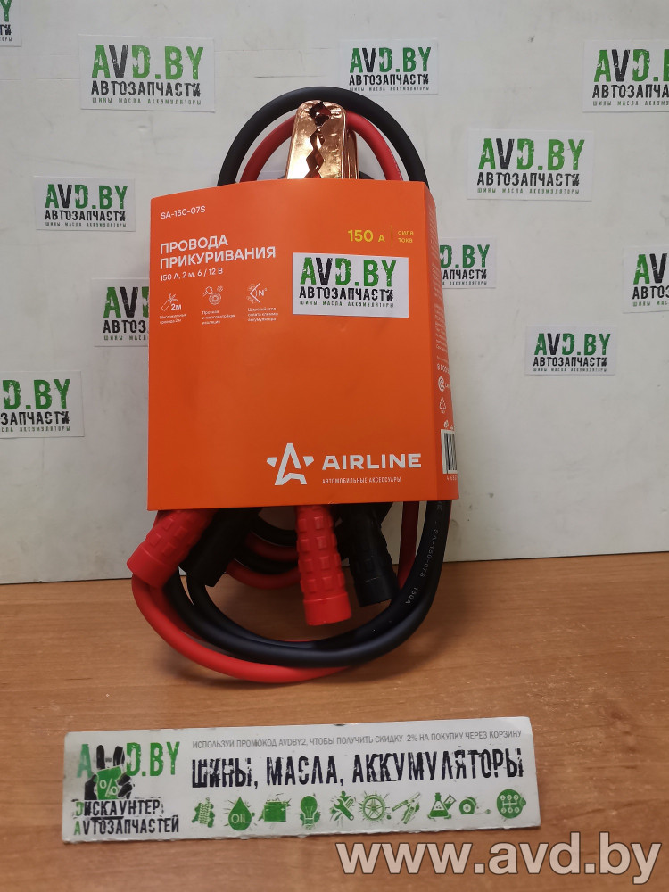 Купить Стартовые провода Airline 150A  в Минске.