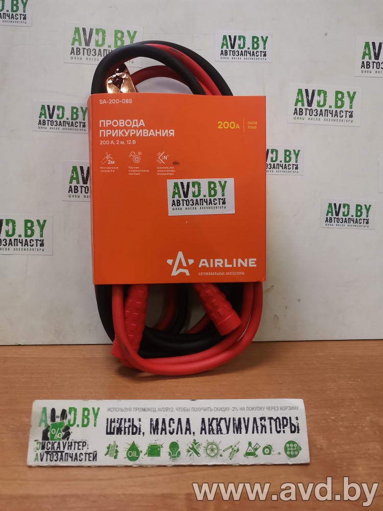 Купить Стартовые провода Airline 200A  в Минске.
