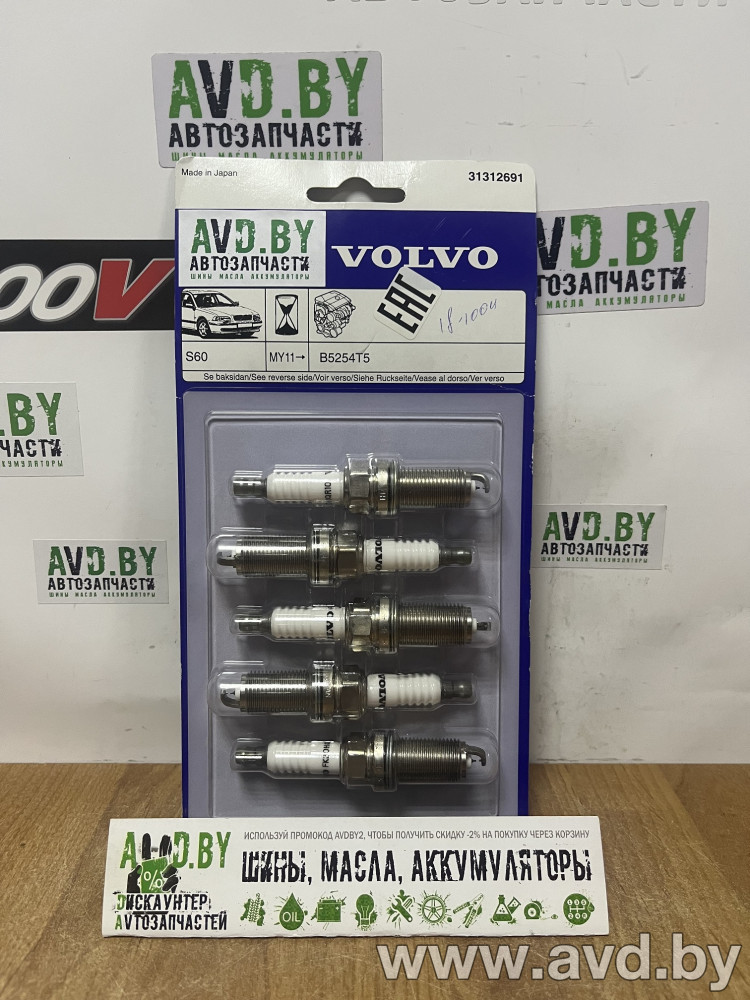 Купить Свечи зажигания Volvo Комплект свечей зажигания 5шт (31312691)  в Минске.