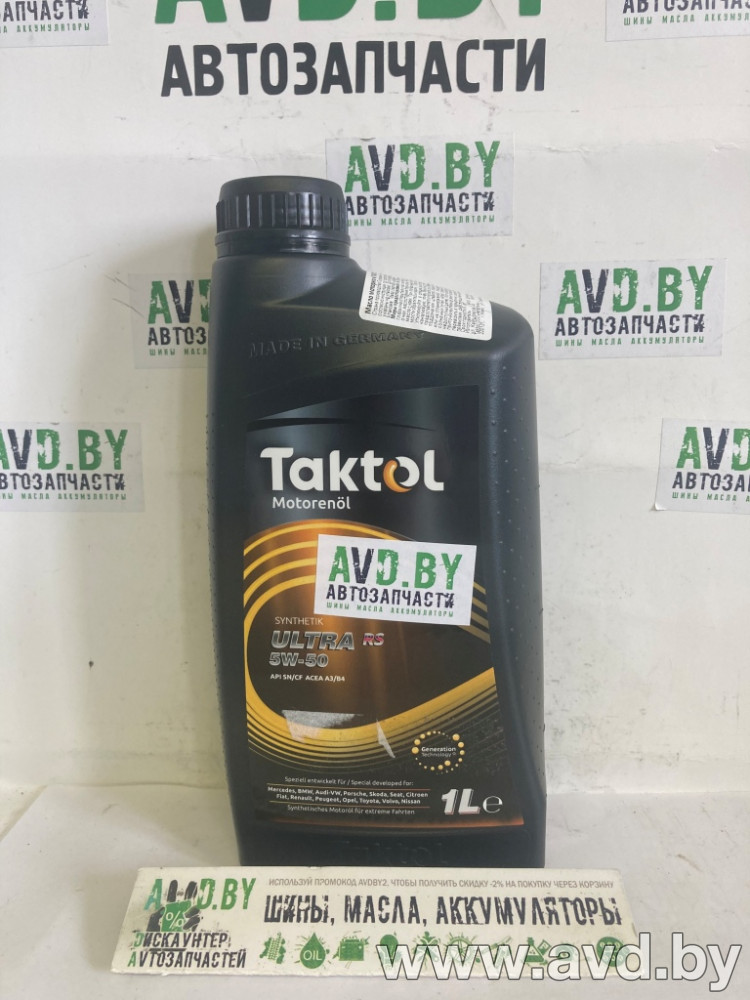 Купить Моторное масло Taktol Ultra RS 5W-50 1л в Минске.