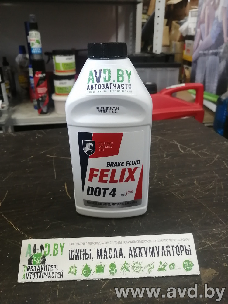 Купить Тормозная жидкость FELIX DOT4 455г в Минске.