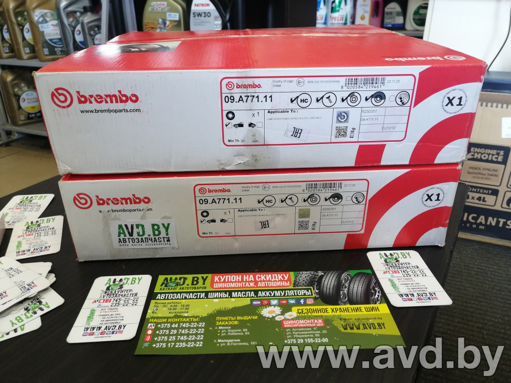 Купить Диски тормозные Brembo Передние Land Rover Range Rover III 02-12 (09.A771.11)  в Минске.