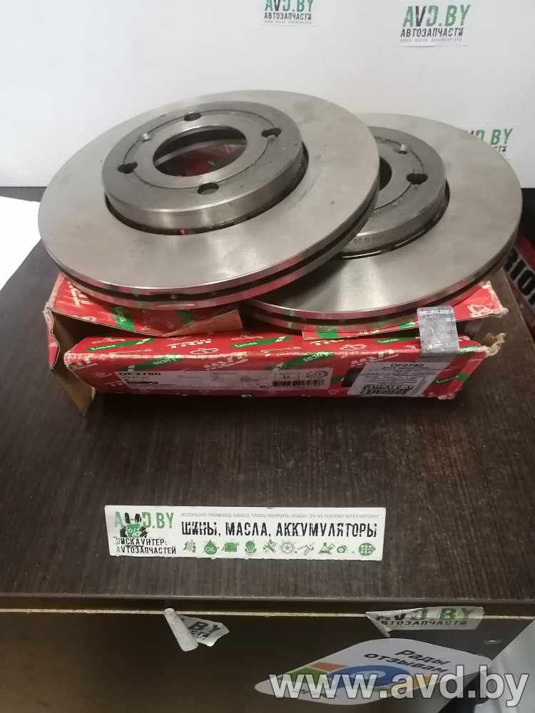 Купить Диски тормозные TRW DF2780  в Минске.