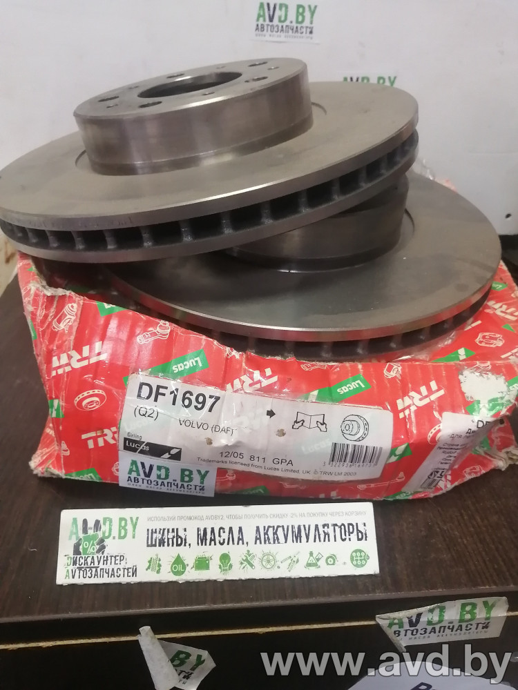 Купить Диски тормозные TRW DF1697  в Минске.