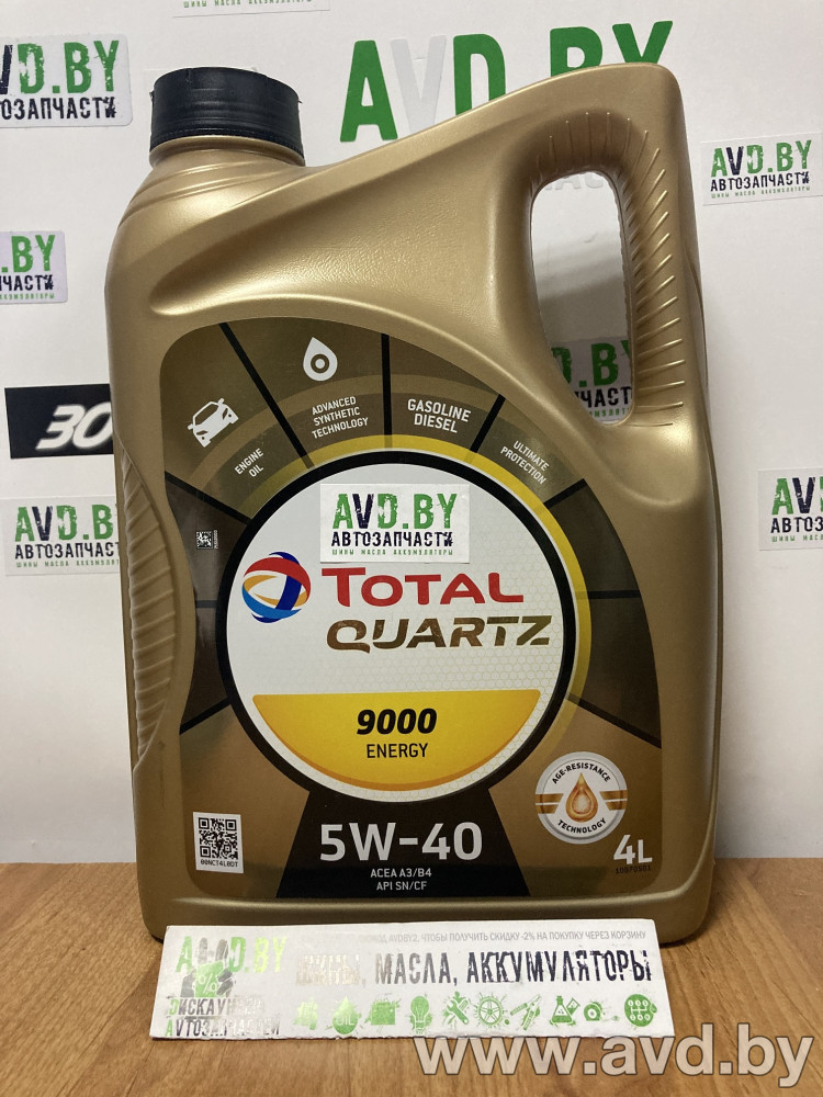 Купить Моторное масло Total Quartz 9000 Energy 5W-40 4л в Минске.