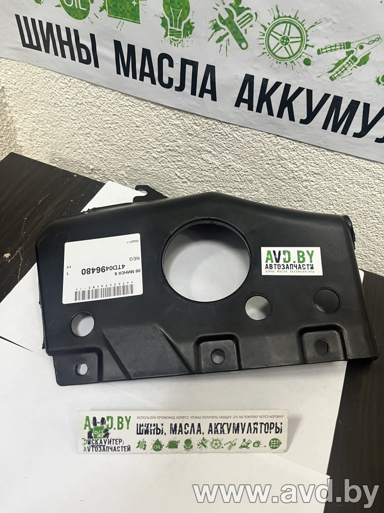 Купить Фирменные аксессуары VAG Защита передн лев AUDI: A4 01-08 (8E0825201D) в Минске.