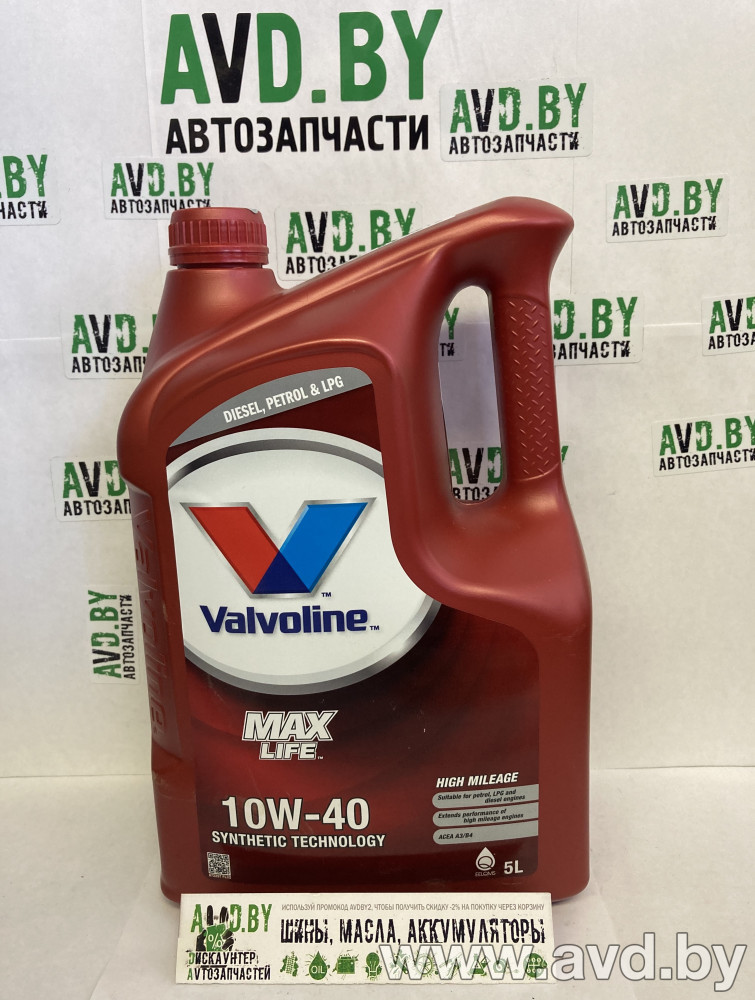 Купить Моторное масло Valvoline MaxLife 10W-40 5л  в Минске.