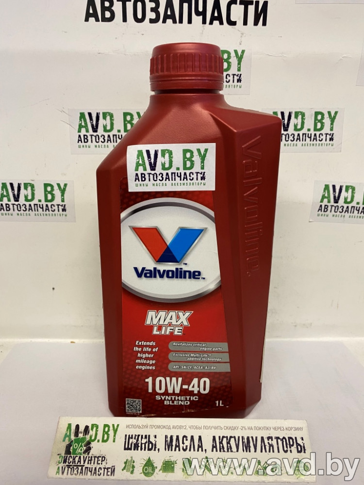 Купить Моторное масло Valvoline MaxLife 10W-40 1л  в Минске.