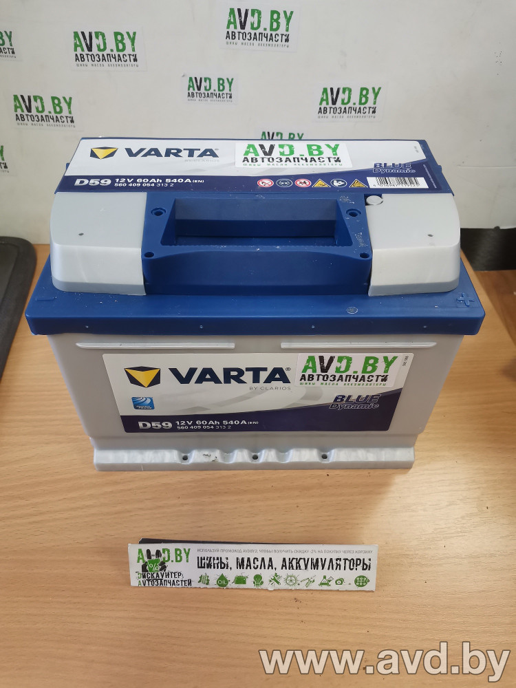 Купить Автомобильные аккумуляторы Varta Blue Dynamic D59 560 409 054 (60 А/ч)  в Минске.