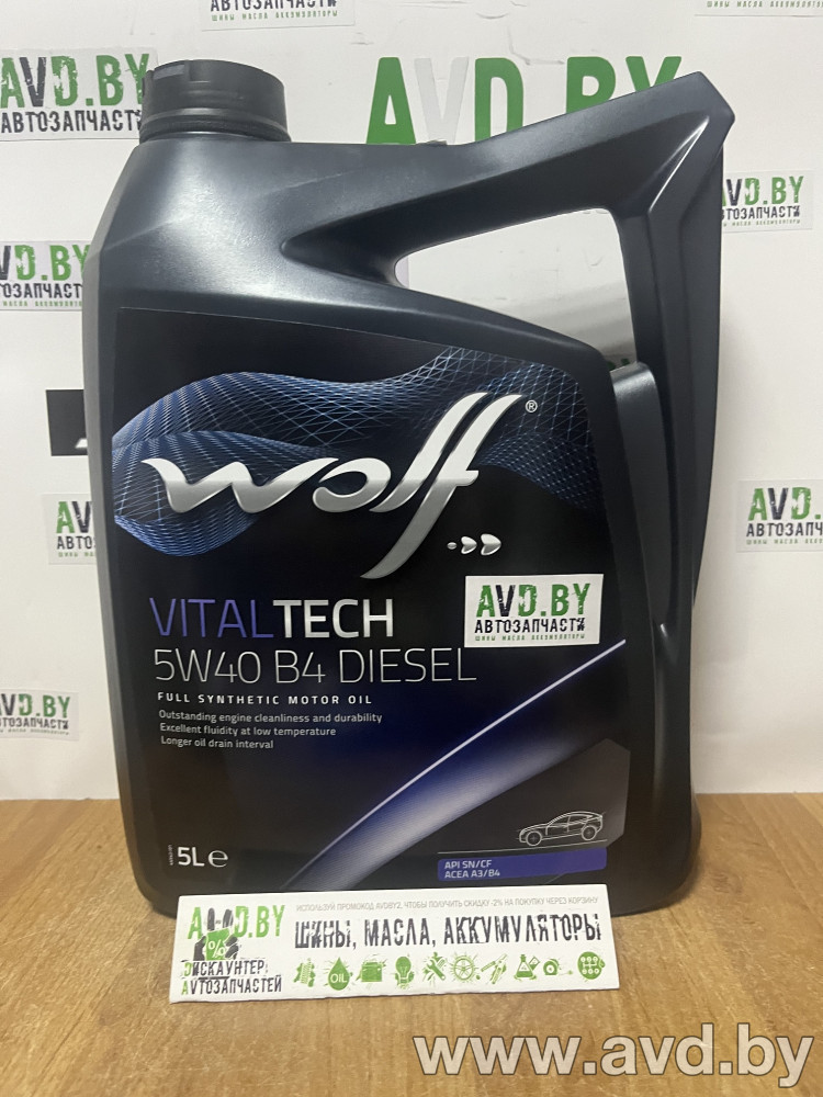 Купить Моторное масло Wolf Vital Tech B4 Diesel 5W-40 5л в Минске.