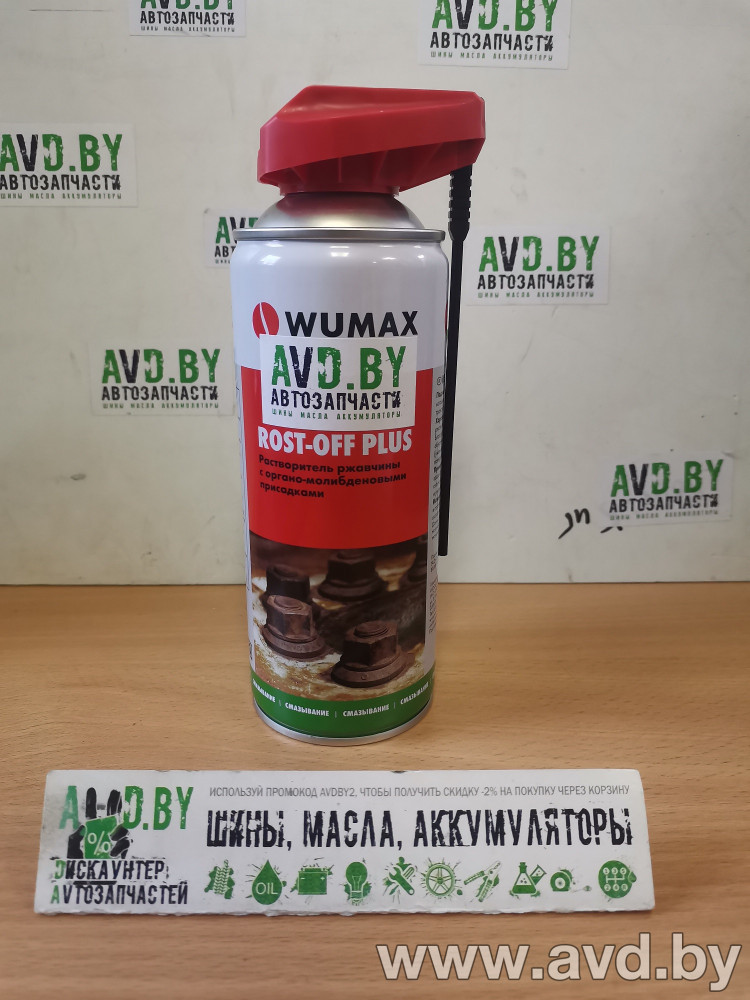 Купить Автокосметика и аксессуары Wumax Растворитель ржавчины Rost-Off Plus 400мл (1890200004)  в Минске.