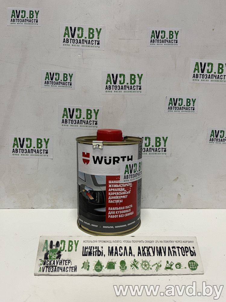 Купить Автокосметика и аксессуары Wurth Паста для лужения для пайки и создания луженой подложки 1кг (98290)  в Минске.