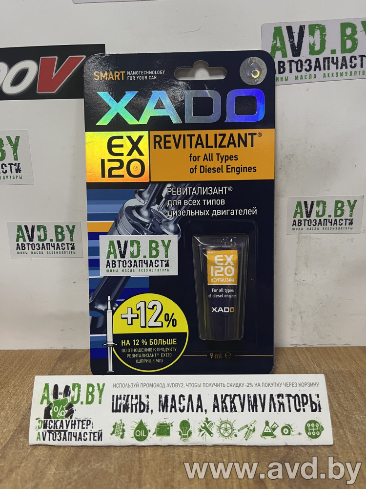 Купить Присадки для авто Xado Revitalizant EX120 для дизельных двигателей 9мл  в Минске.