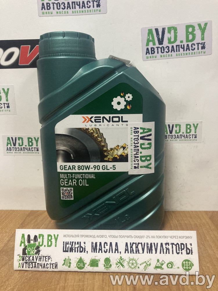 Купить Трансмиссионное масло XENOL Gear GL5 80W-90 1л  в Минске.