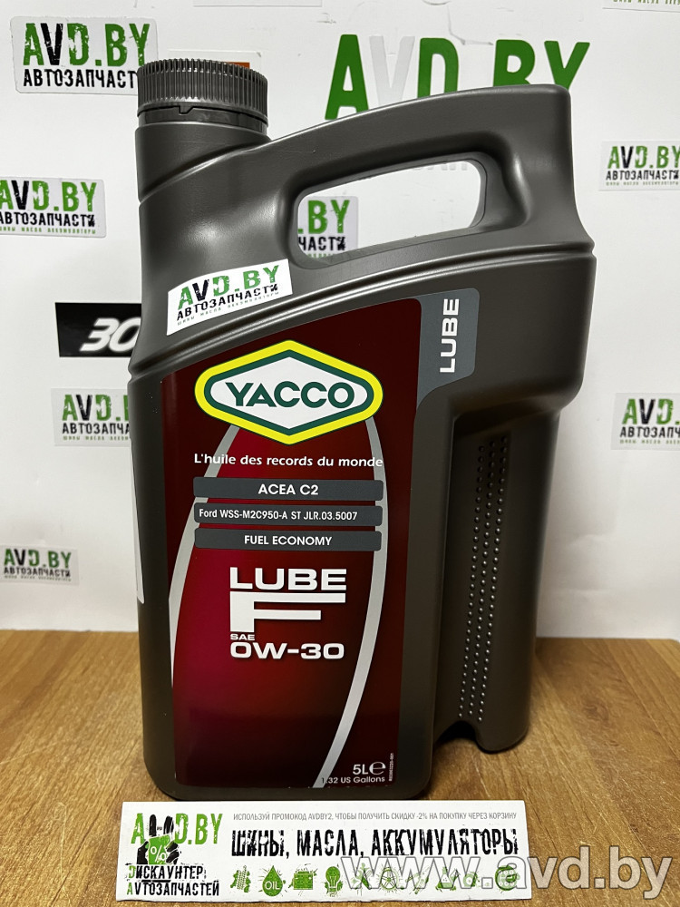 Купить Моторное масло Yacco Lube F 0W-30 5л в Минске.