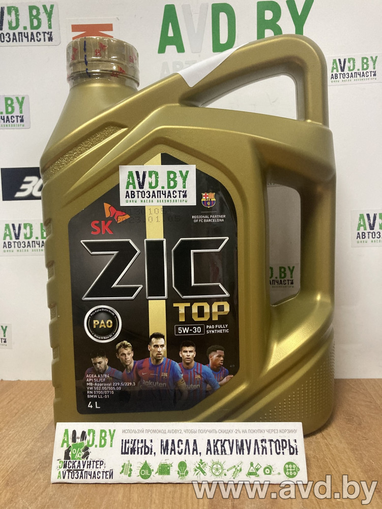 Купить Моторное масло ZIC TOP 5W30 4л в Минске.