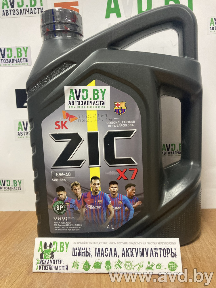 Купить Моторное масло ZIC X7 5W-40 4л в Минске.