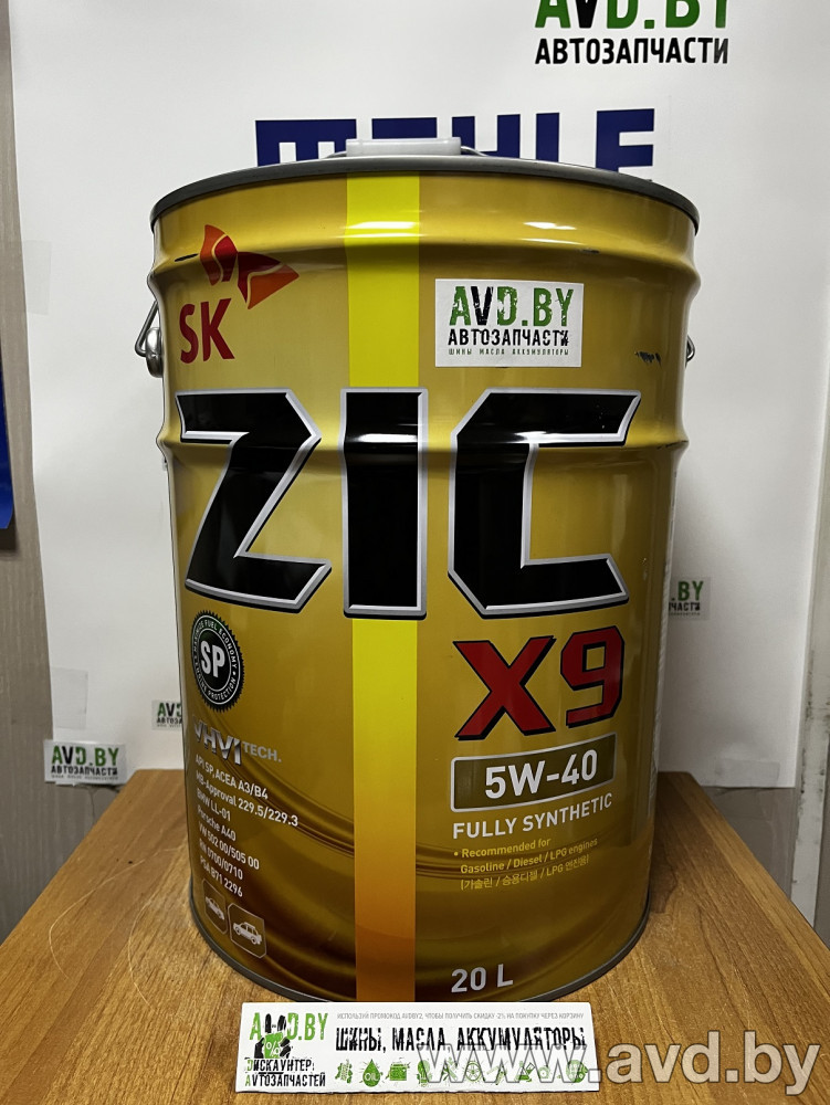 Купить Моторное масло ZIC X9 5W-40 20л в Минске.