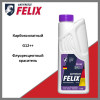 Купить Охлаждающие жидкости FELIX EVO 5кг  в Минске.