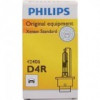 Купить Лампы автомобильные Philips D4R 1шт (42406C1)  в Минске.