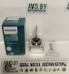 Купить Лампы автомобильные Philips D3S Xenon X-tremeVision 1шт (42403XV2C1)  в Минске.