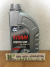 Купить Трансмиссионное масло Fuchs Titan Sintofluid FE 75W 1л  в Минске.