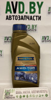 Купить Трансмиссионное масло Ravenol AWD TOR Fluid 1л  в Минске.