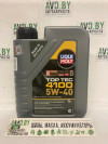 Купить Моторное масло Liqui Moly TOP TEC 4100 5W-40 1л  в Минске.