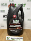 Купить Моторное масло Лукойл GENESIS ARMORTECH GC 5W-30 4л  в Минске.