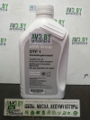 Купить Трансмиссионное масло BMW 75W DTF 1 (83222409710) 1л  в Минске.