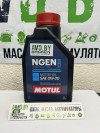 Купить Моторное масло Motul Hgen Hybrid 0W-20 1л  в Минске.