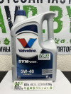 Купить Моторное масло Valvoline SynPower 5W-40 5л  в Минске.