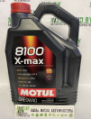 Купить Моторное масло Motul 8100 X-Max 0W-40 5л  в Минске.